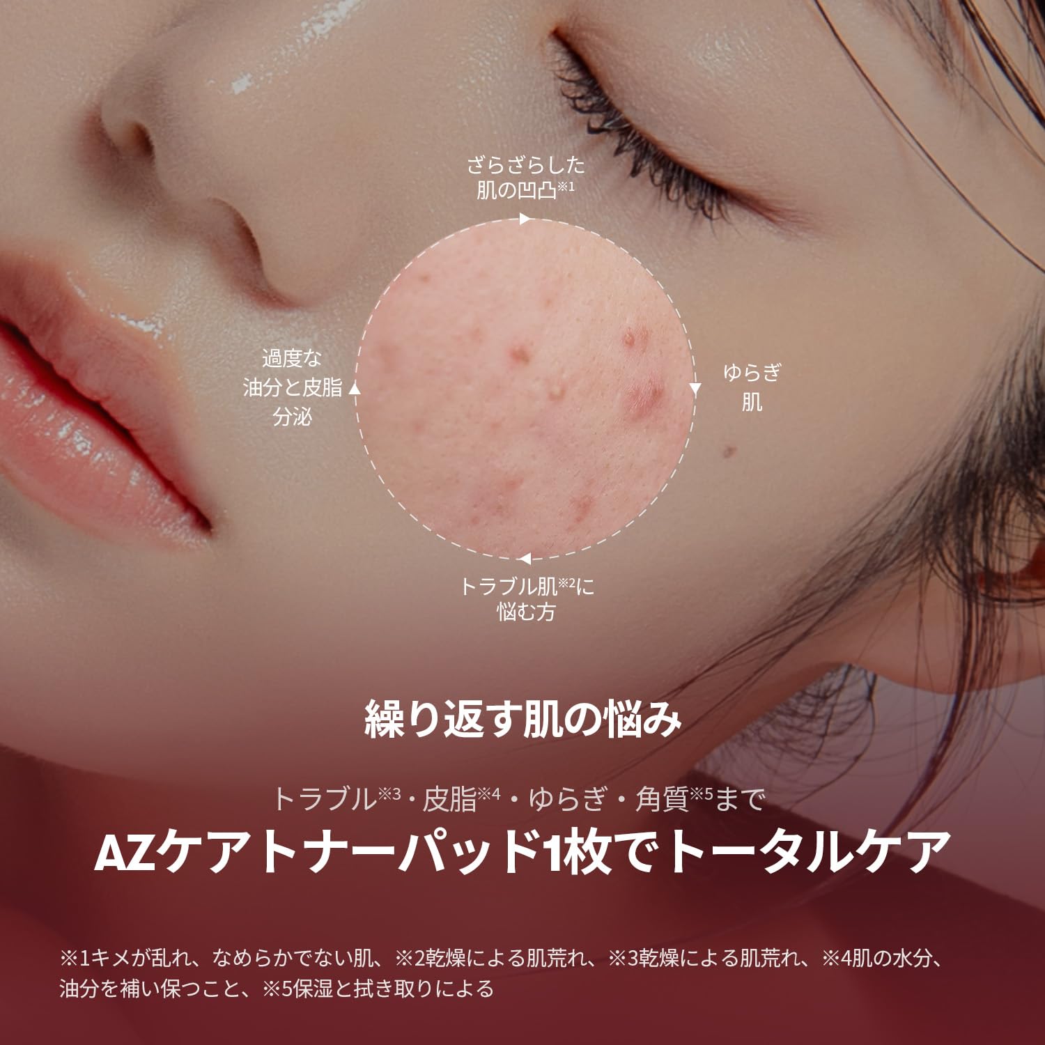 Amazon | VTCOSMETICS(ブイティコスメテックス) AZケアトナーパッド 60